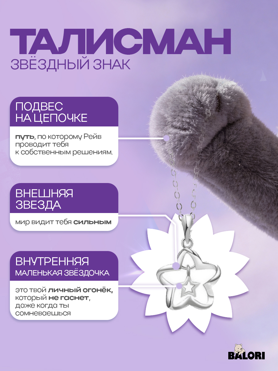 Мягкая игрушка Balori Бараш - фото 4