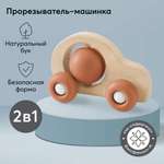 Прорезыватель Happy Baby Машинка