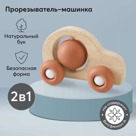 Прорезыватель Happy Baby Машинка