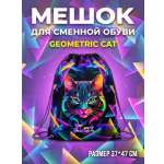 Мешок для обуви Оникс Geometric cat