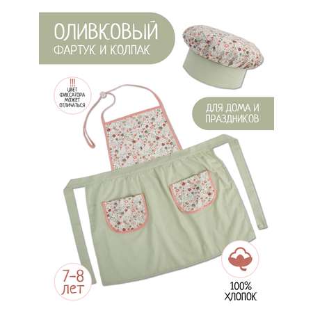 Игрушка Santa Lucia Кафе (костюм)