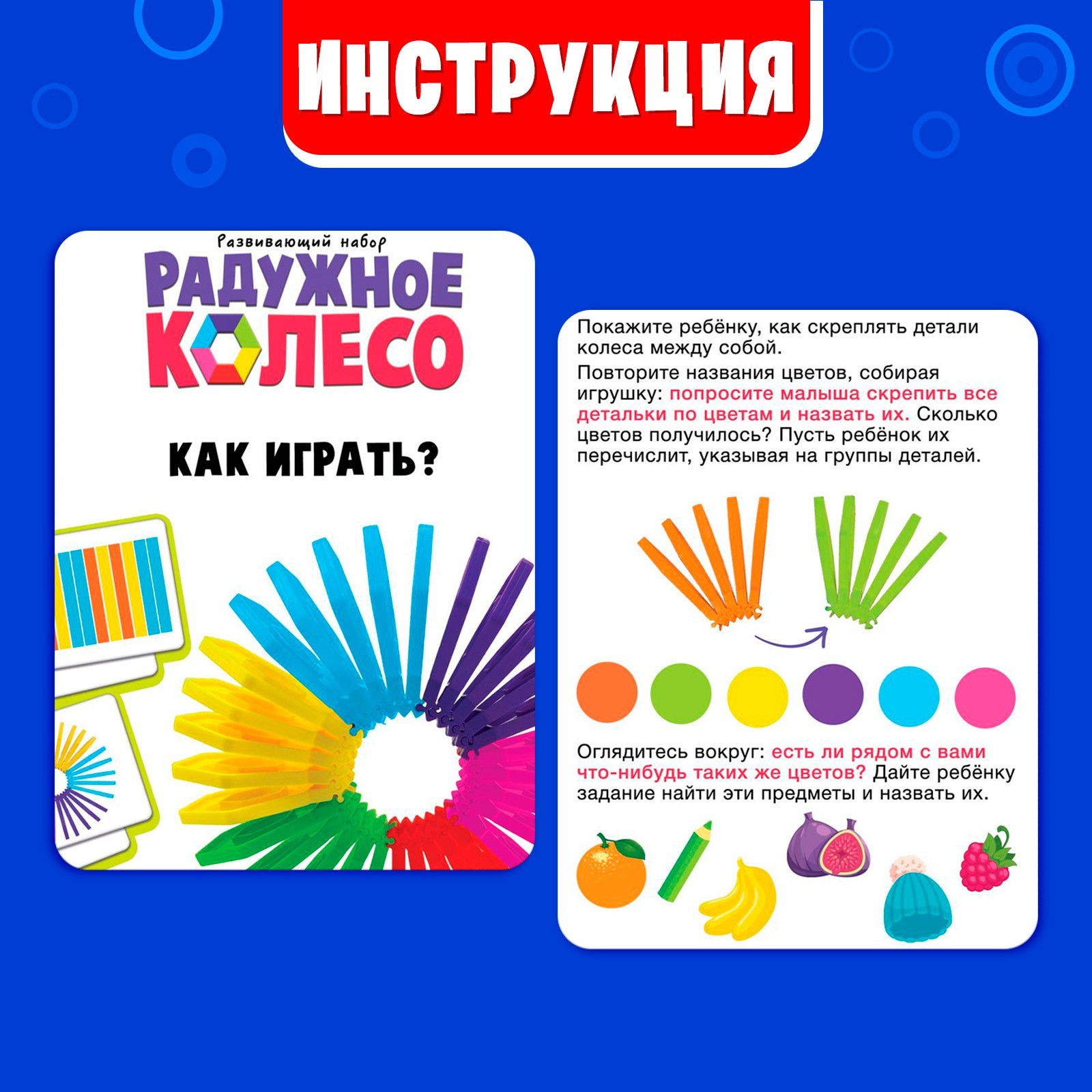 Настольная игра IQ-ZABIAKA Радужное колесо - фото 9