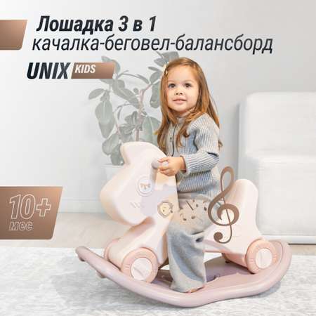 Качалка UNIX Kids Rose в ассортименте