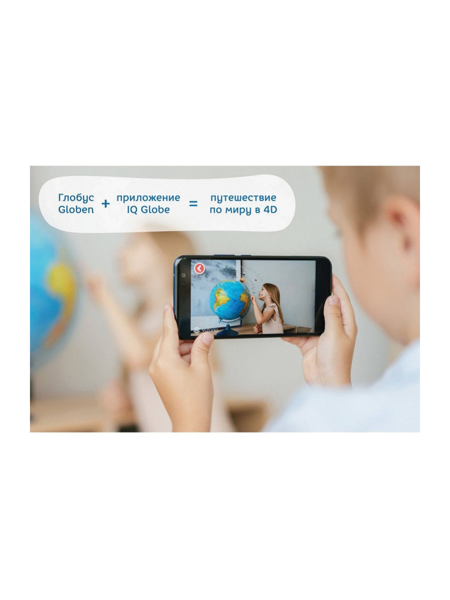 Глобус Globen интерактивный физический политический с подсветкой и VR очками 25 см - фото 20