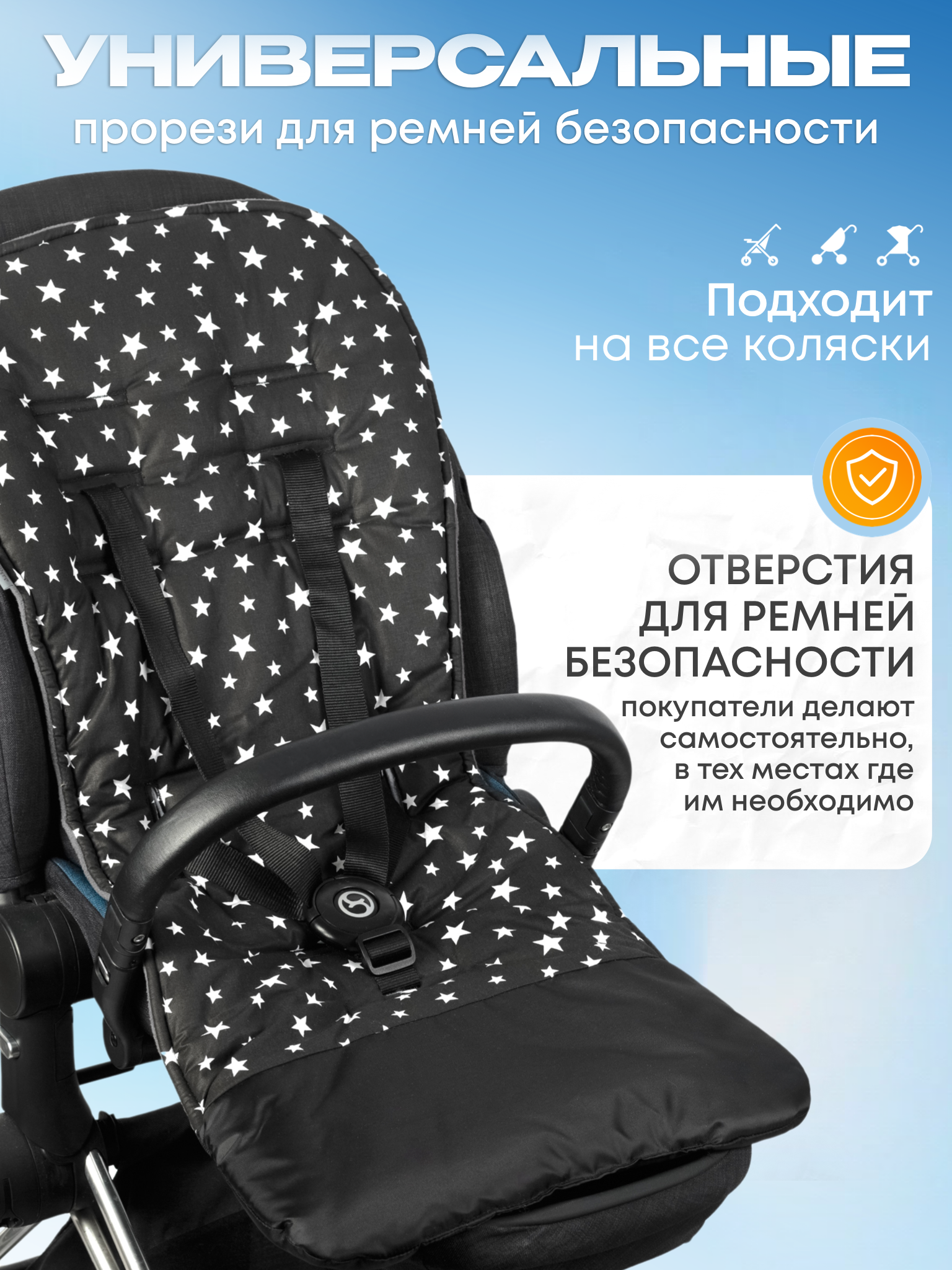 Сменный текстиль Buggykids Звезды 2050/003 - фото 3
