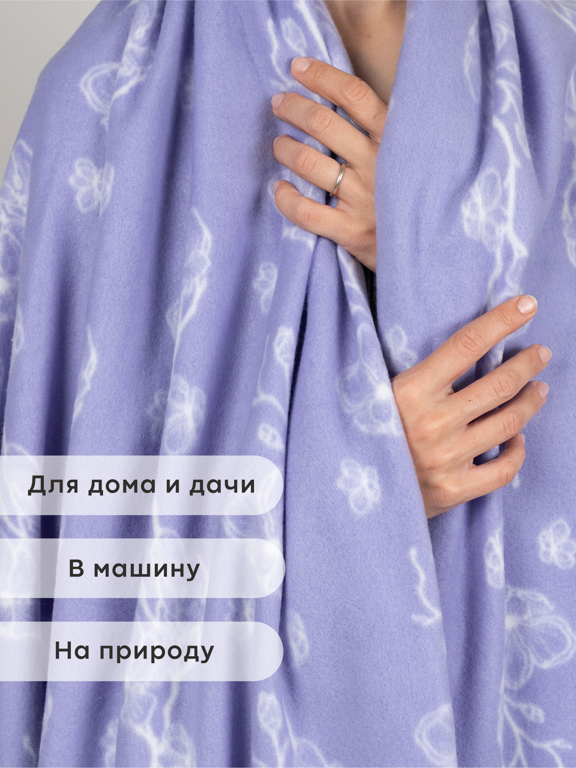 Плед Wellness WPL135-Магнолия 130 x 150 см флис - фото 3