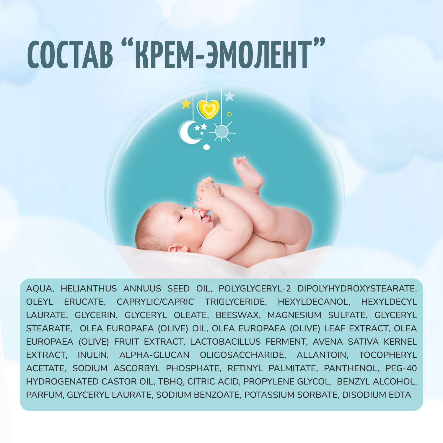 Крем Baby Balance Интенсивный 75 мл - фото 6