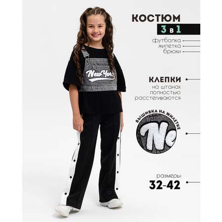 Костюм KimiLimi