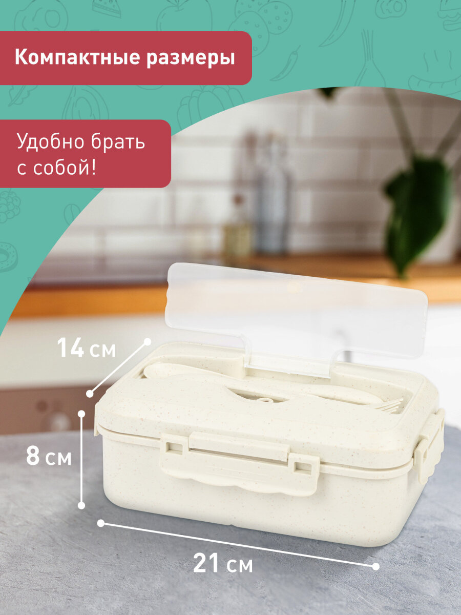 Ланч-бокс Joylux контейнер для еды с 3 отделениями и приборами 1,4 л 8х21х14 см - фото 4