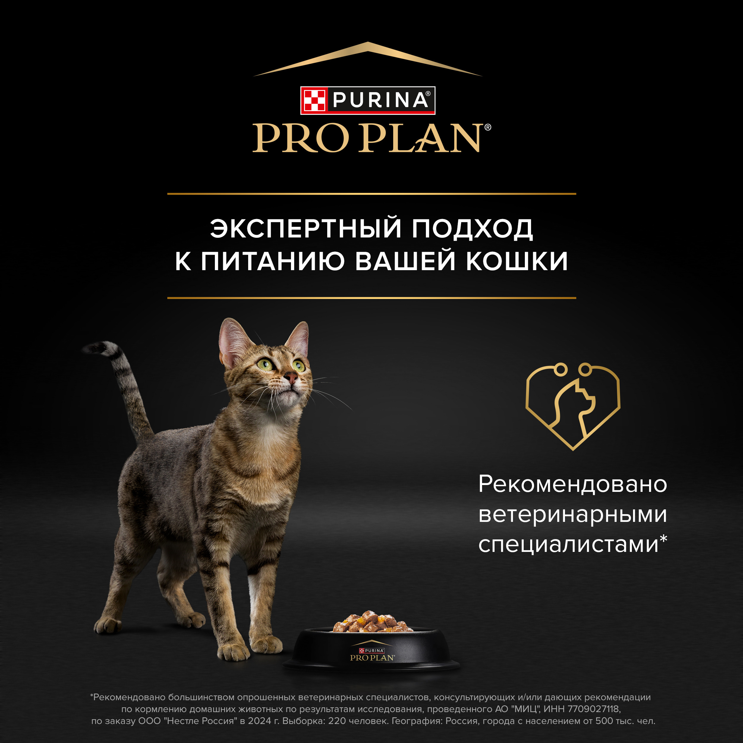 Корм влажный для кошек PRO PLAN MAINTENANCE 85г с индейкой в желе для стерилизованных - фото 14