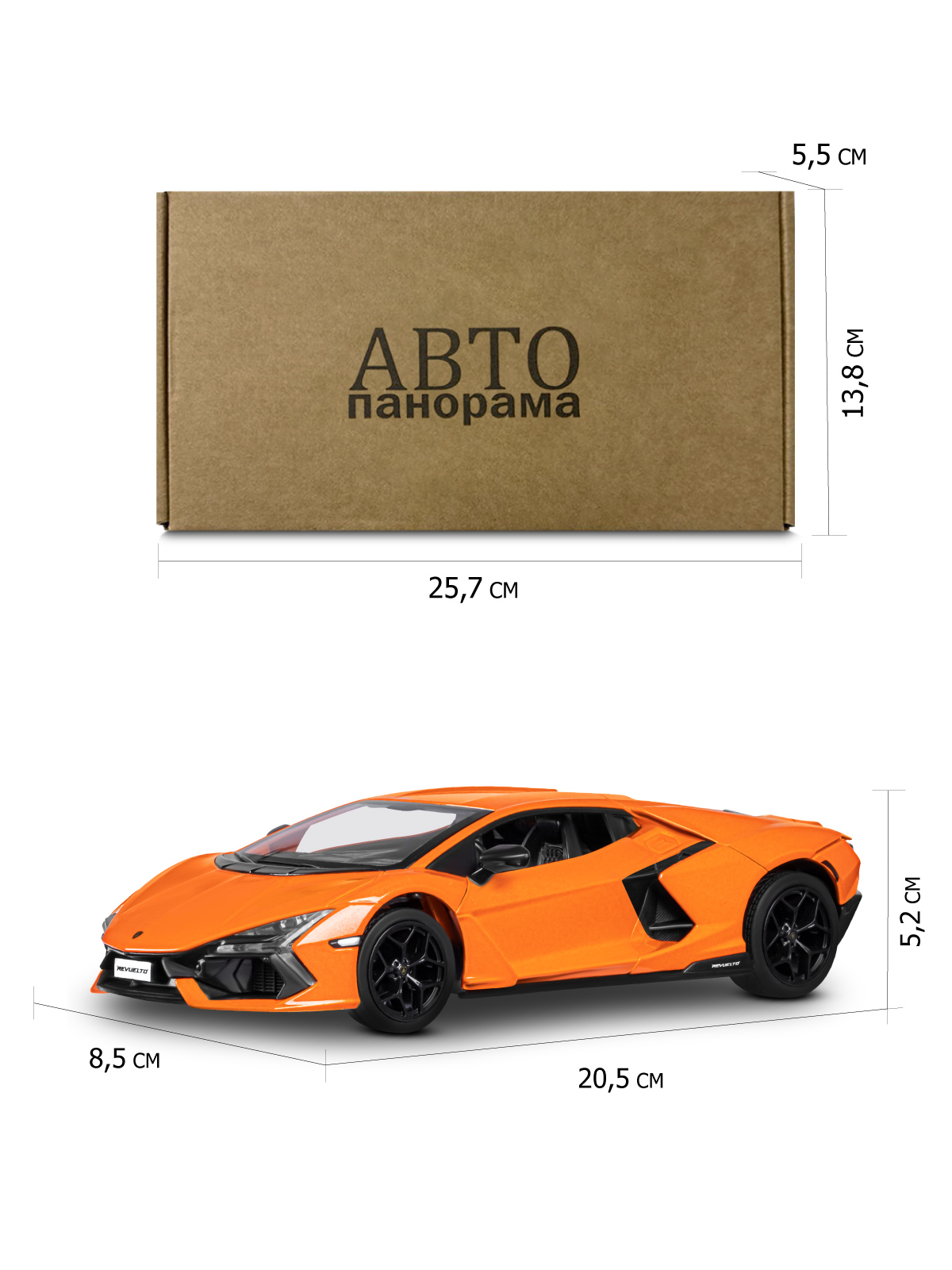 Автомобиль АВТОпанорама Lamborghini Revuelto 1:24 JB1251762 - фото 4