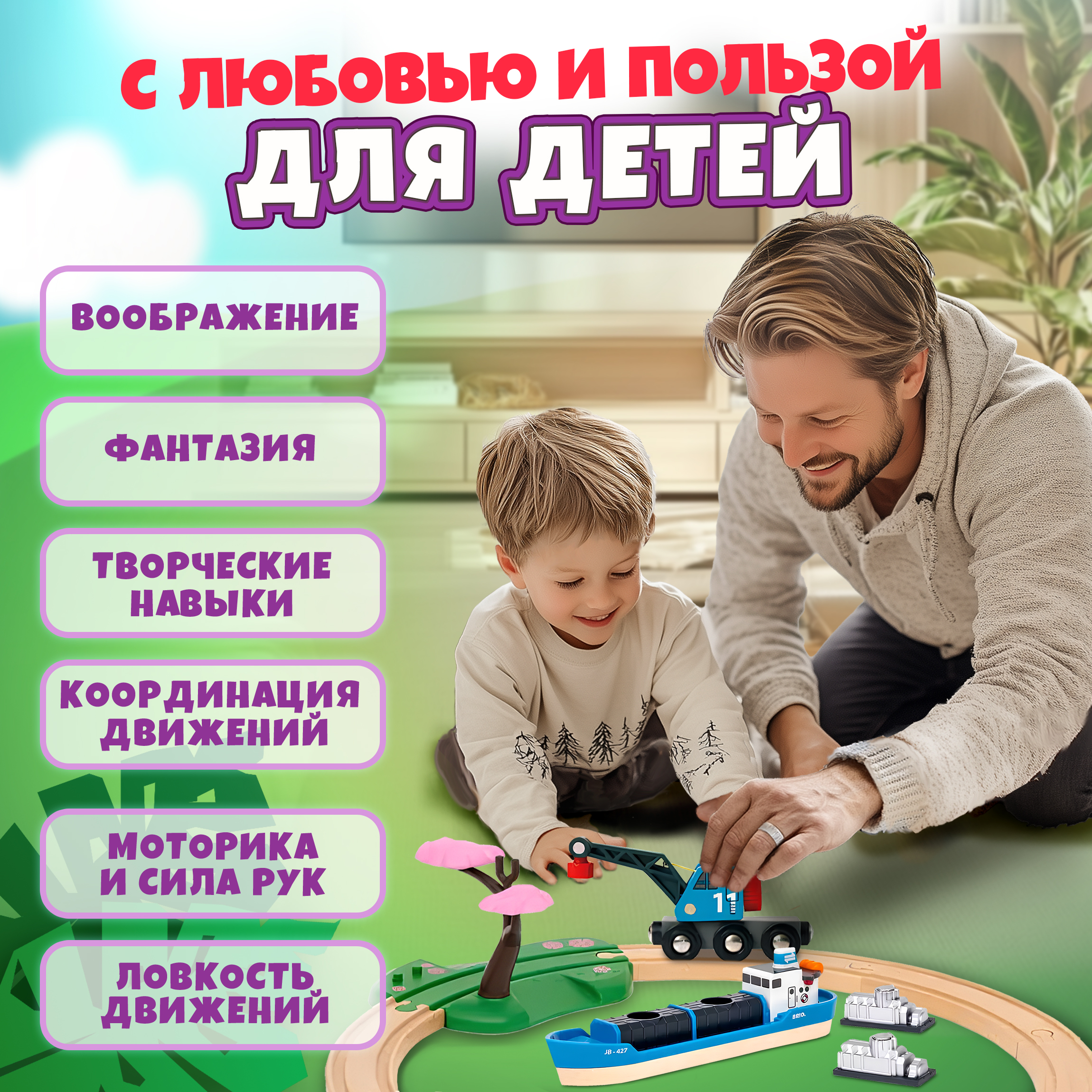 Набор железнодорожный Brio 33534 - фото 6