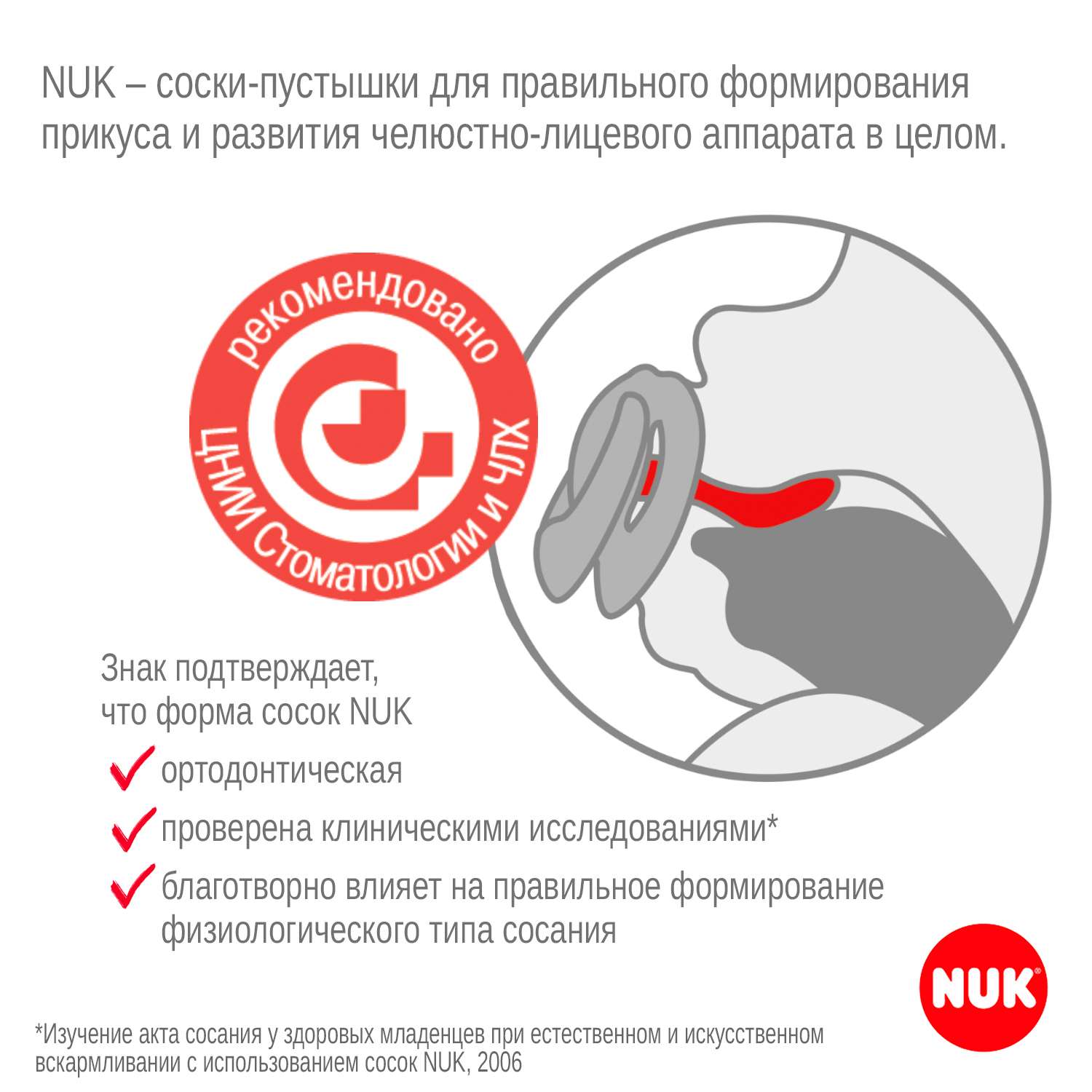 Пустышка Nuk силикон ортодонтическая от 0 мес. 1 шт. - фото 5
