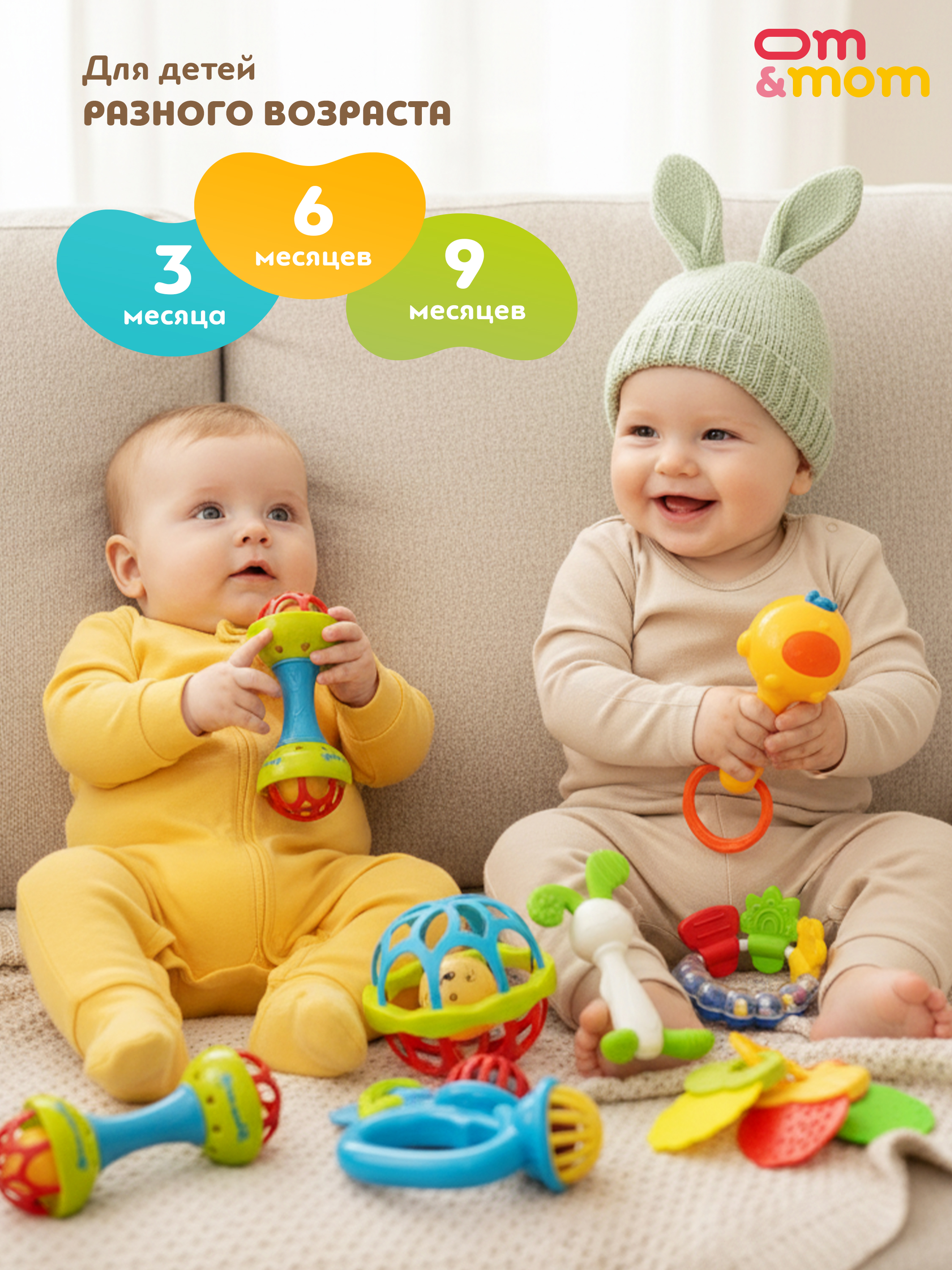 Игрушка ОМ ЭНД МОМ погремушка набор 9 штук в кейсе - фото 4