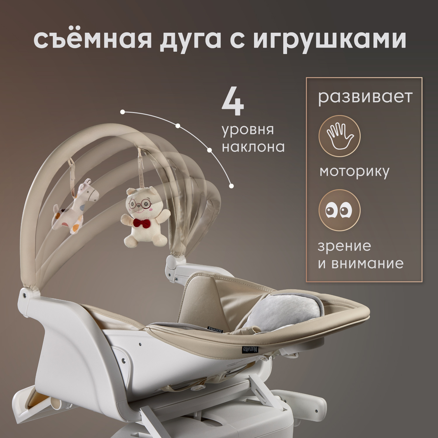 Стульчик для кормления Nuovita Unico Gloria бежевый - фото 10