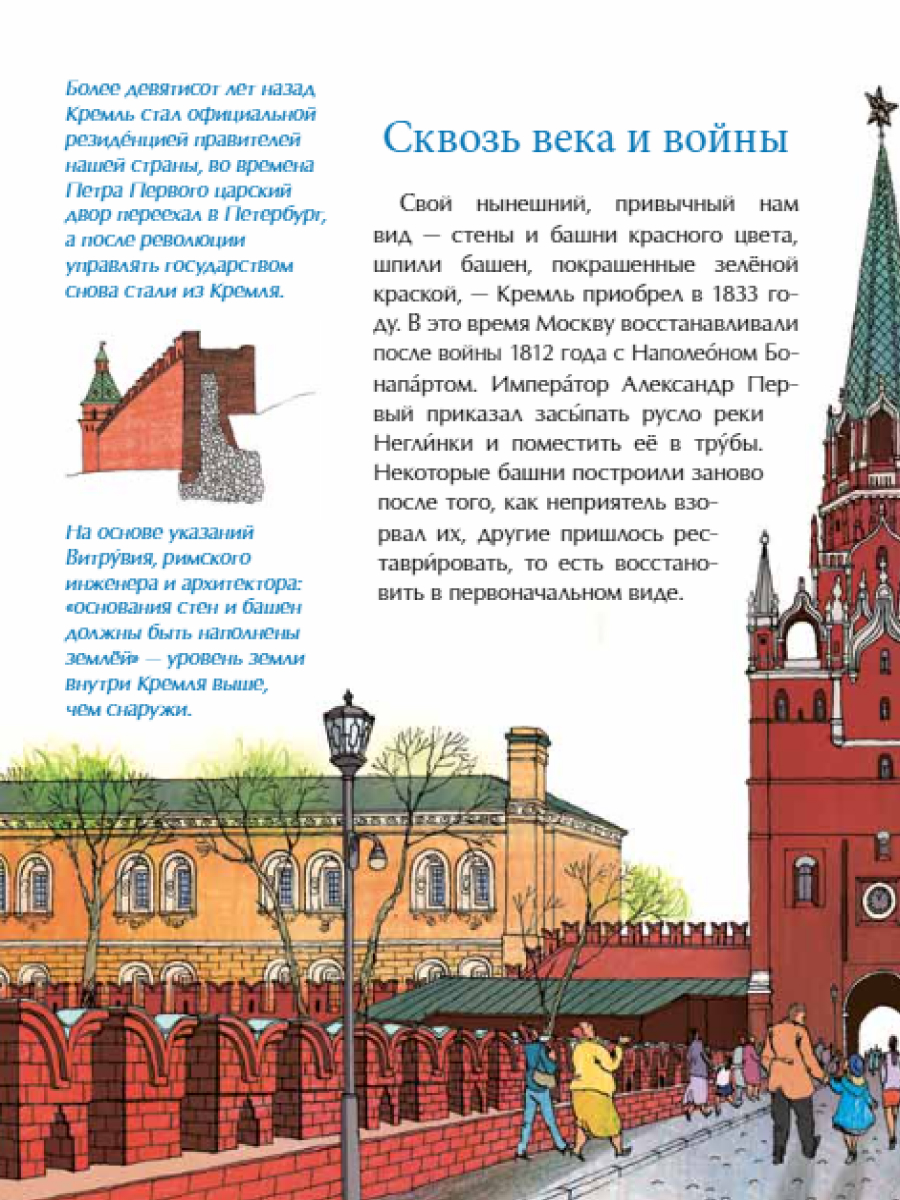 Книга для детей Настя и Никита развитие детей - фото 5