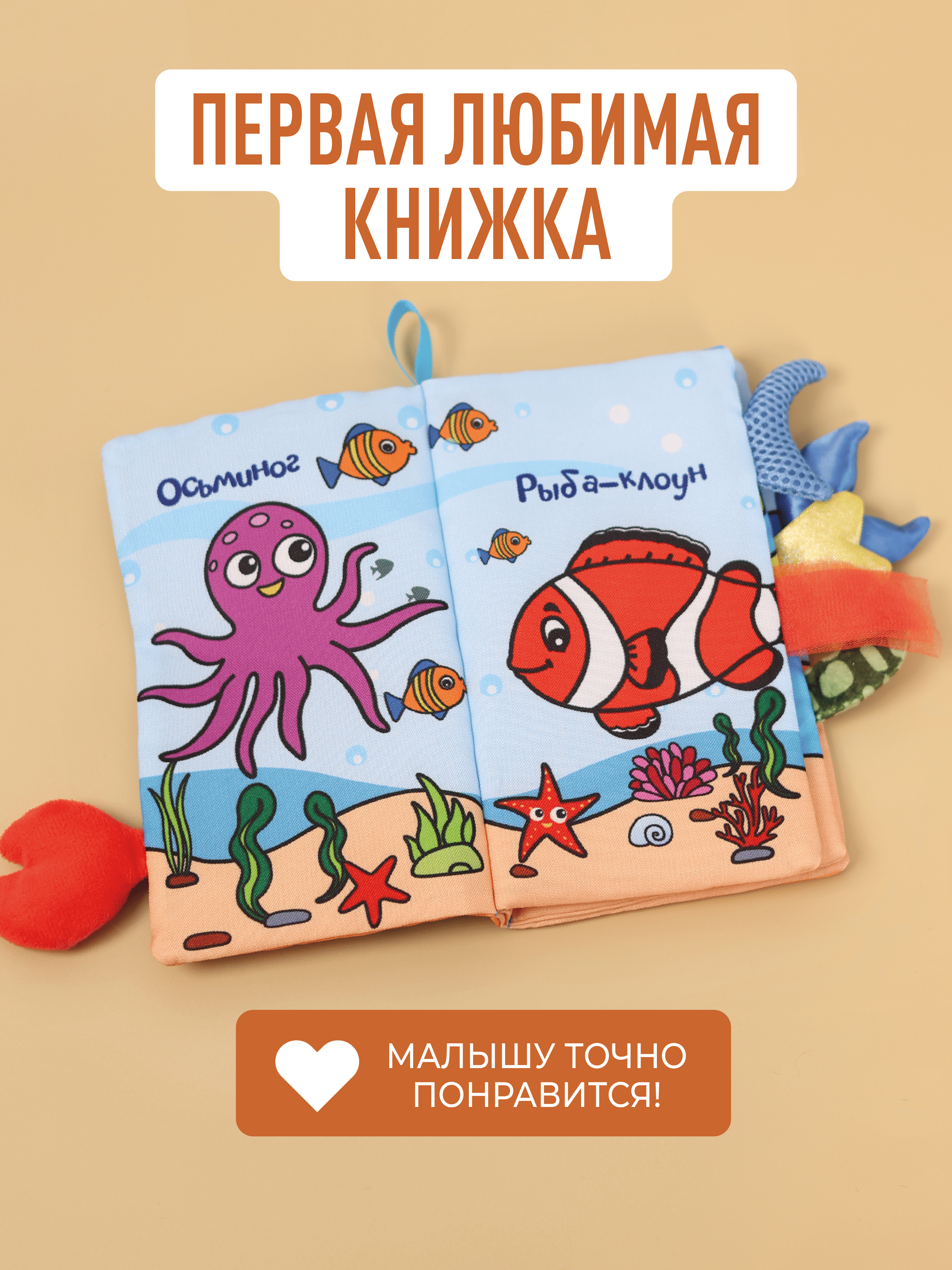 Игрушка Mamagoods книжка Друзья океана в ассортименте - фото 3