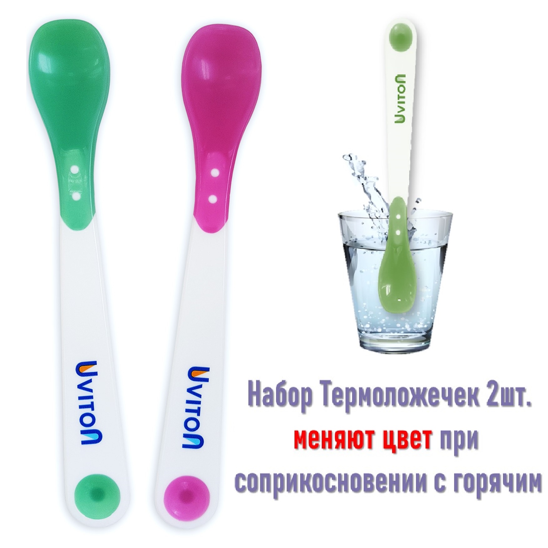 Ложка Uviton ложечки для прикорма 2 шт. в ассортименте - фото 6