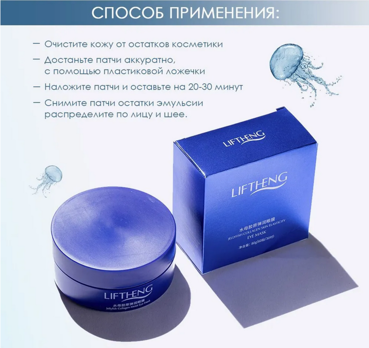 Патчи LIFTHENG - фото 7