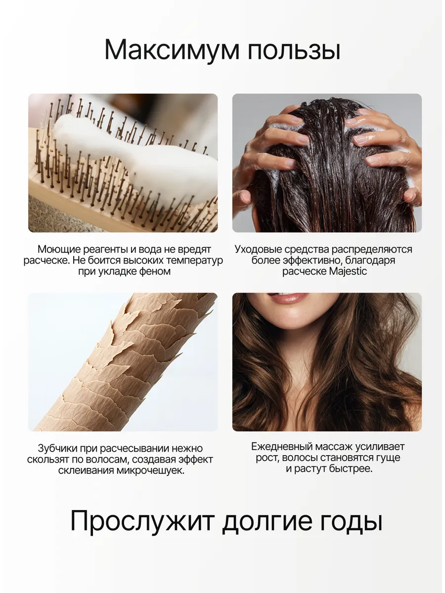 Массажная расческа Majestic - фото 4