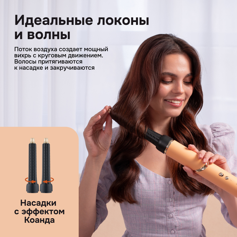 Фен-стайлер Multinel MultiStyle 360 - фото 4