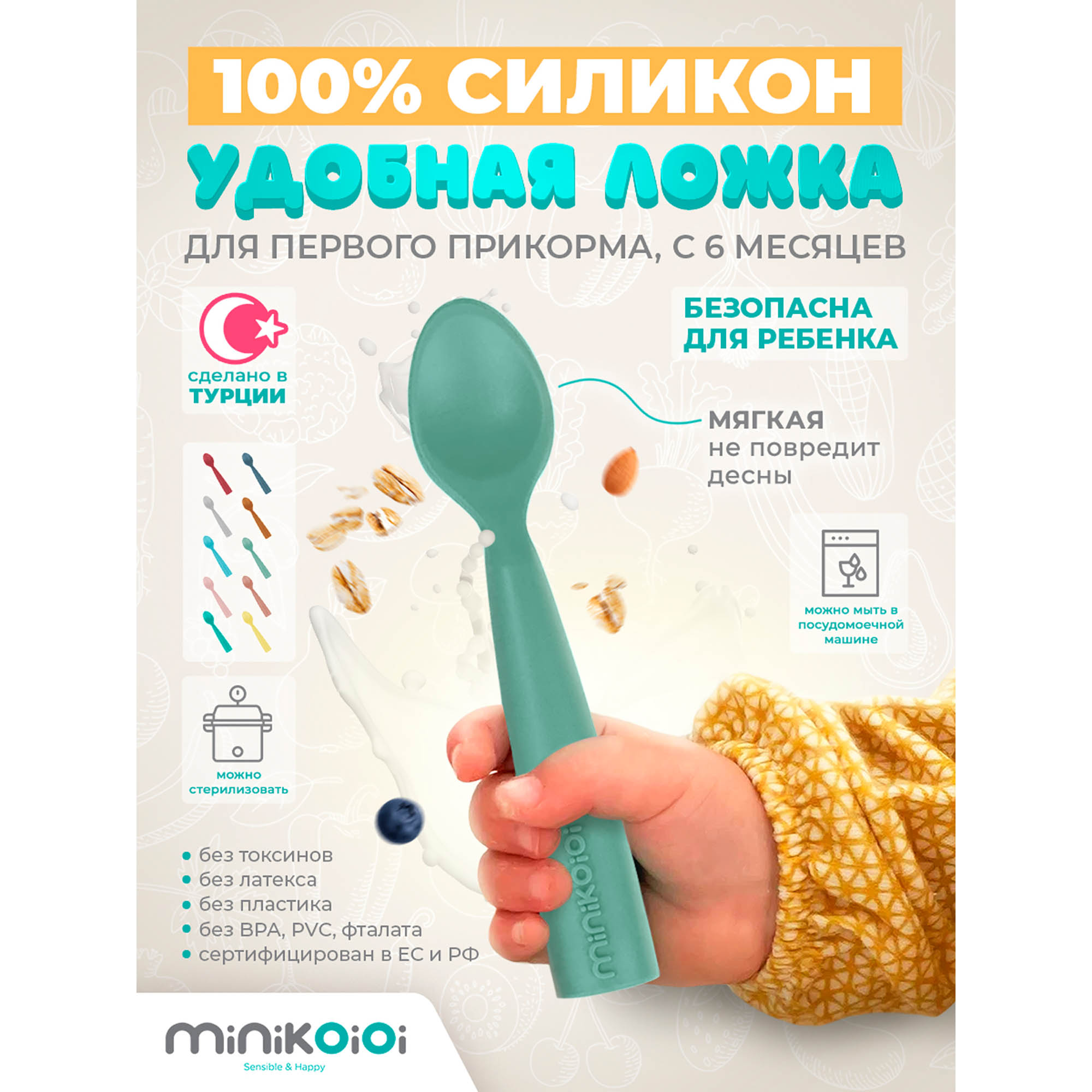 Ложка MinikOiOi 1 шт. в ассортименте - фото 1