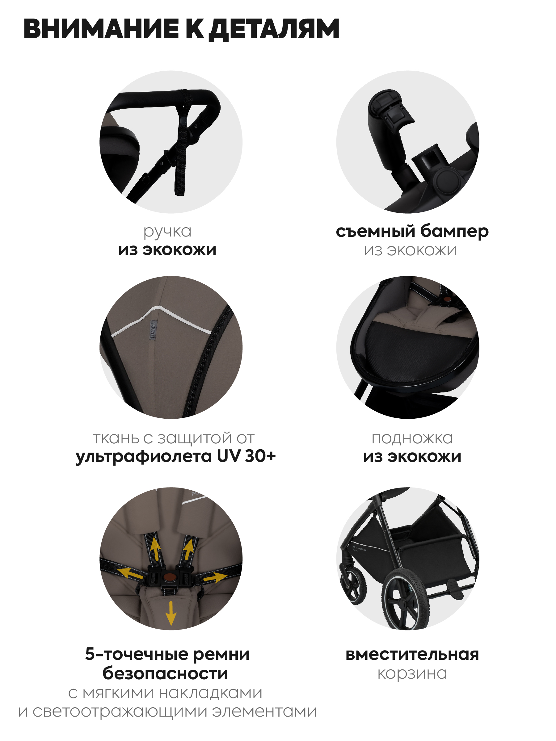 Коляска трансформер JOVOLA 2в1 Folk+ темно-бежевый - фото 8