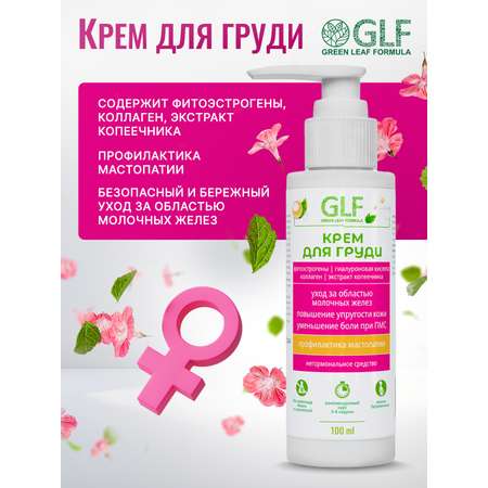 Крем Green Leaf Formula