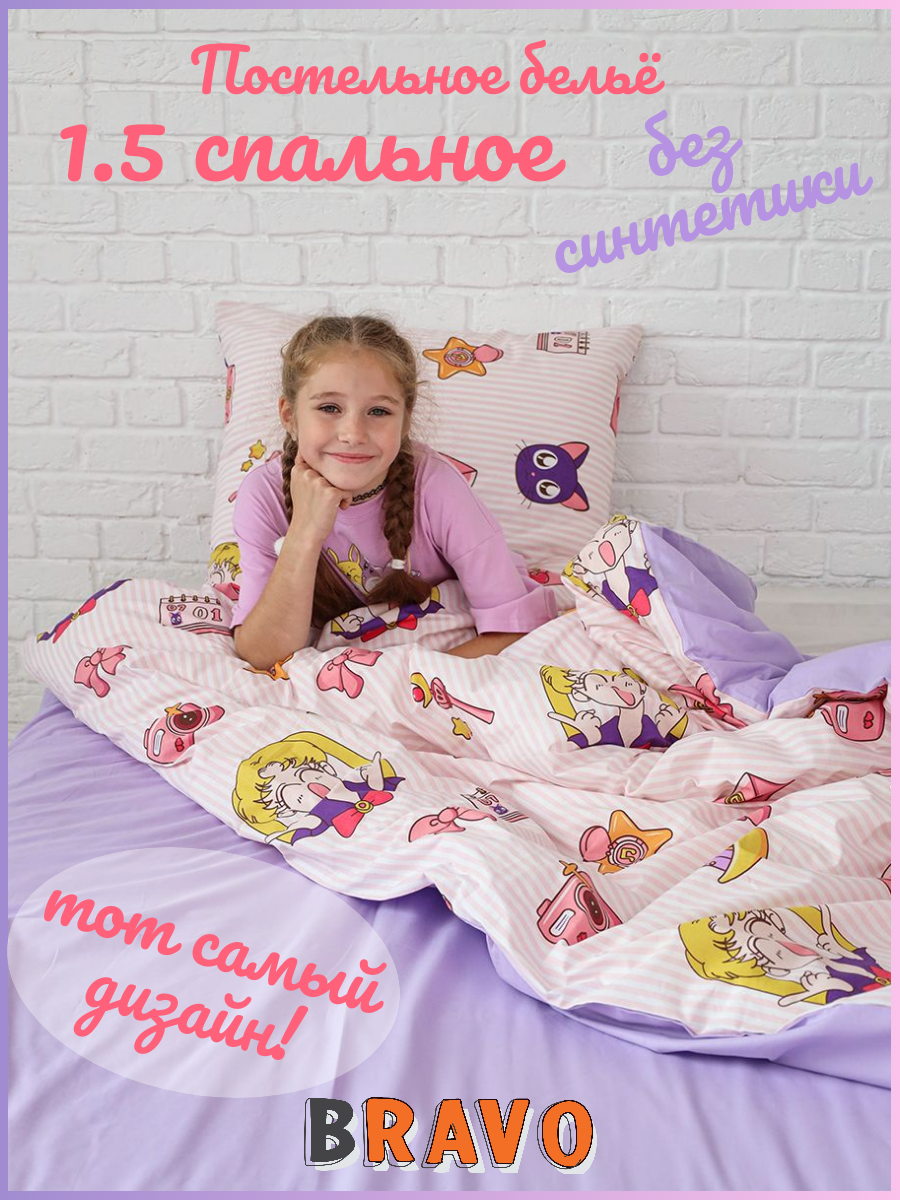 Комплект постельного белья BRAVO kids dreams Аниме полутораспальный 3 предм. - фото 9