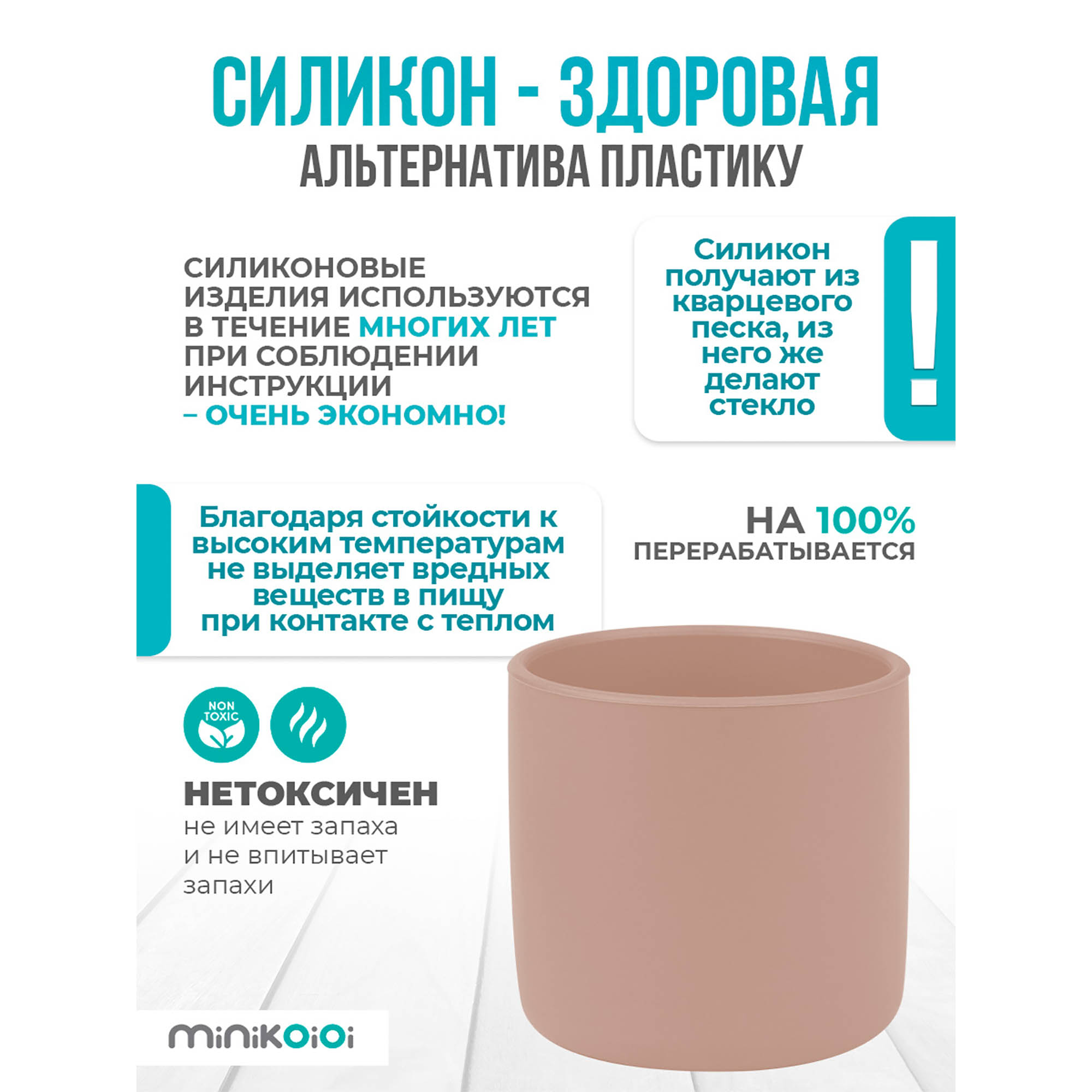Кружка MinikOiOi 170 мл 1 шт. в ассортименте - фото 4