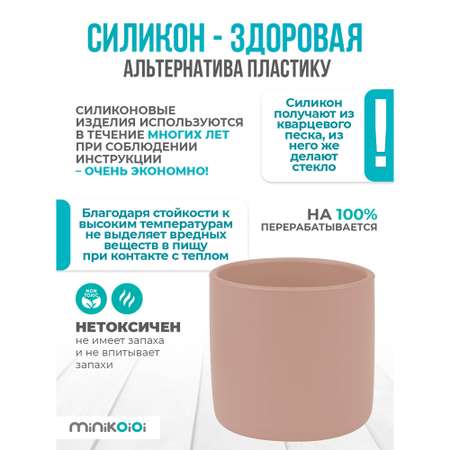 Кружка MinikOiOi 170 мл 1 шт. в ассортименте