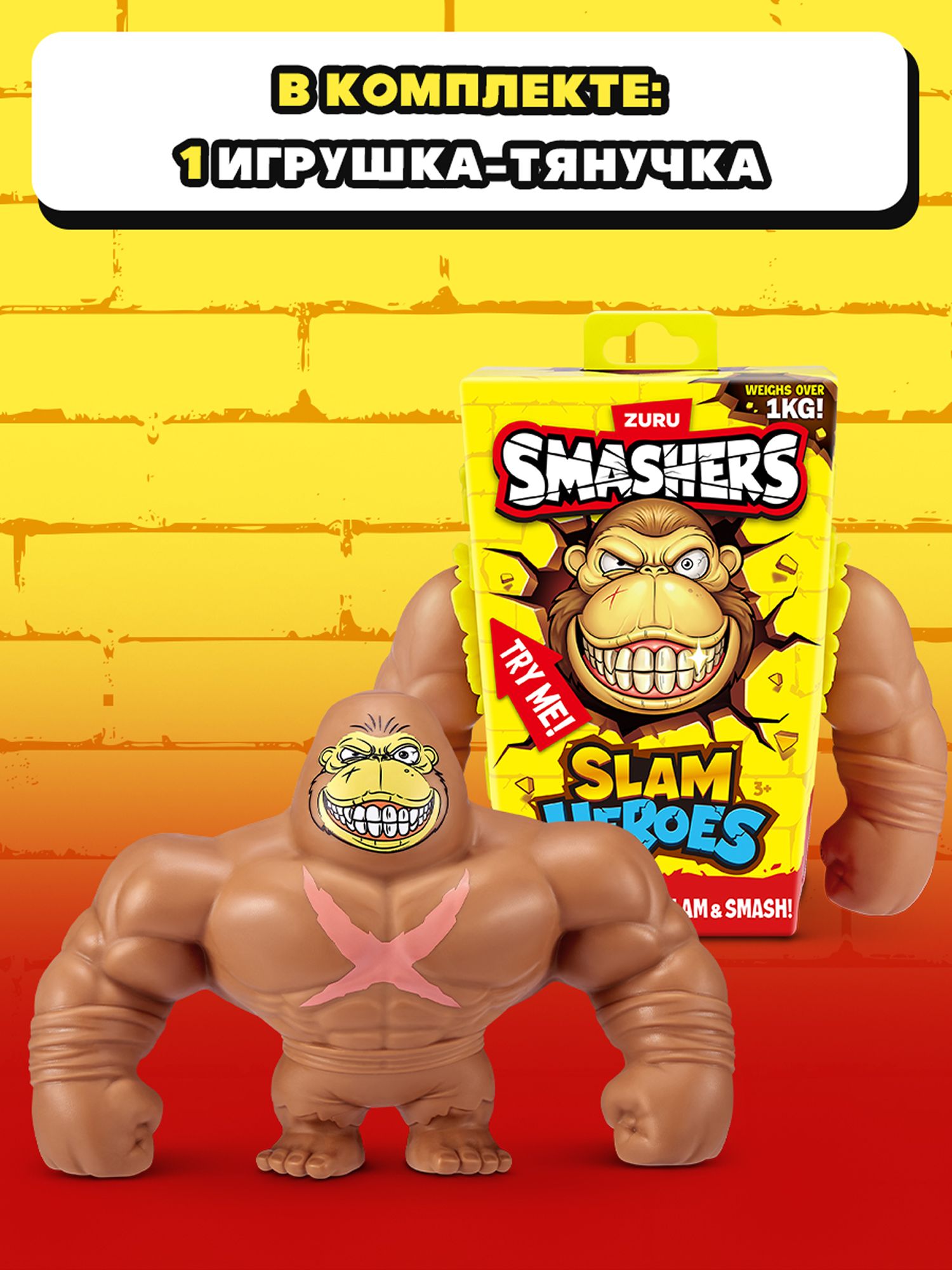 Фигурка Zuru Smashers горилла - фото 4