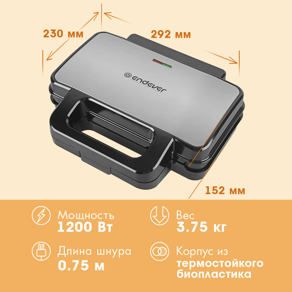 Вафельница ENDEVER WM-25 - фото 3