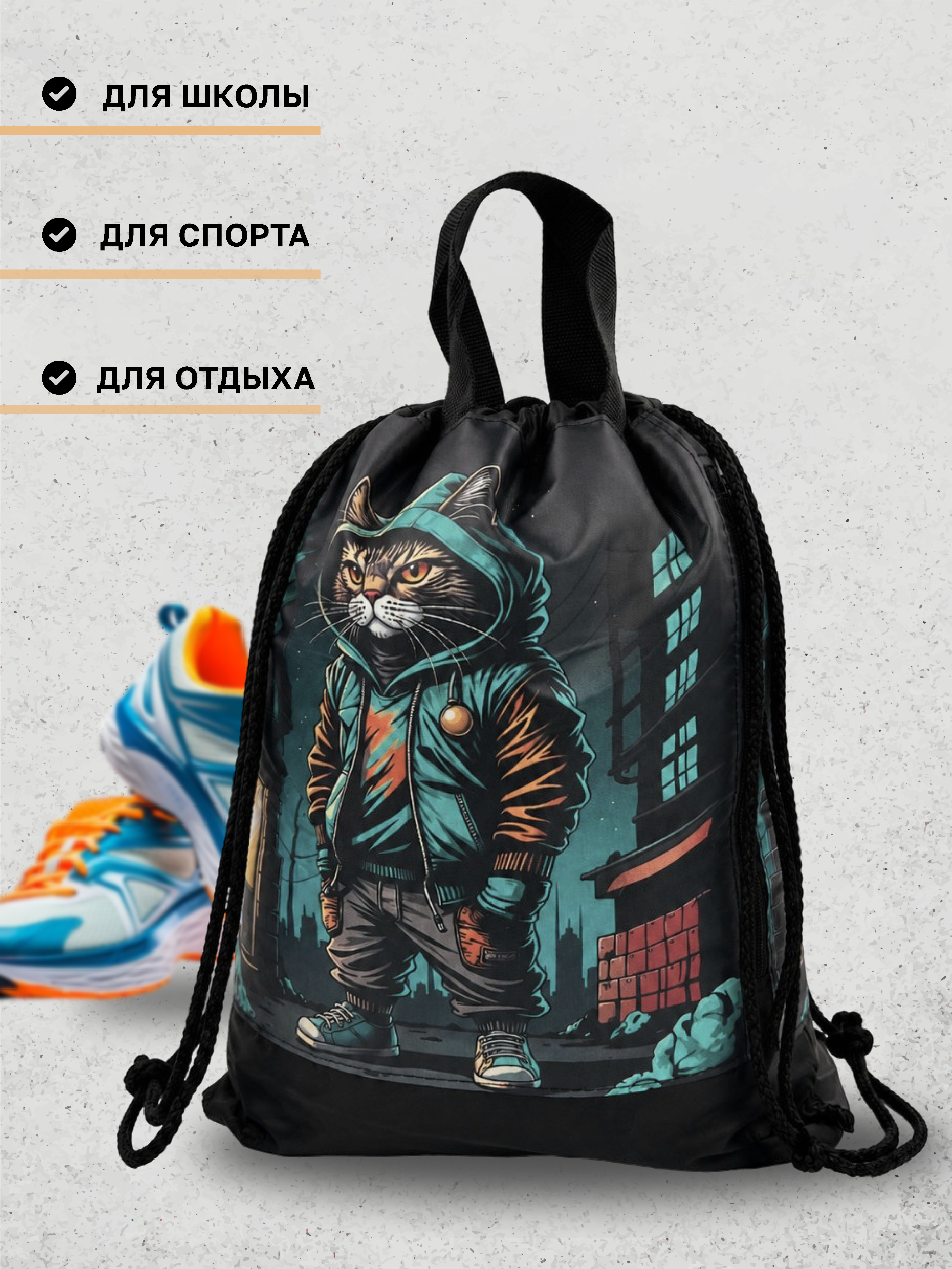 Спортивная сумка AXLER для мальчика сумка для сменки авоська - фото 7