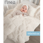 Плед Baby Nice велсофт 100 x 140 см
