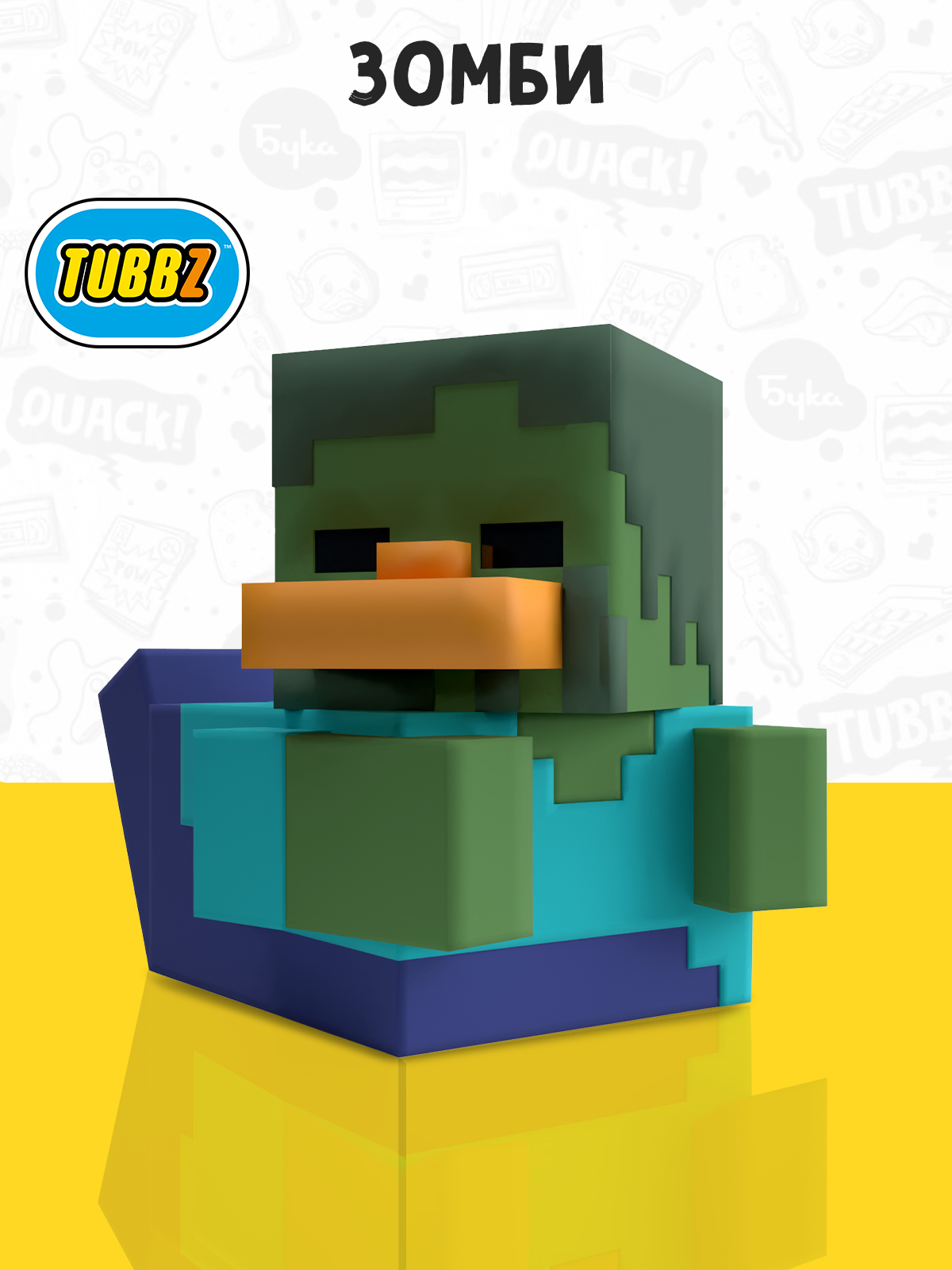 Фигурка Minecraft Утка Tubbz Zombie - фото 1