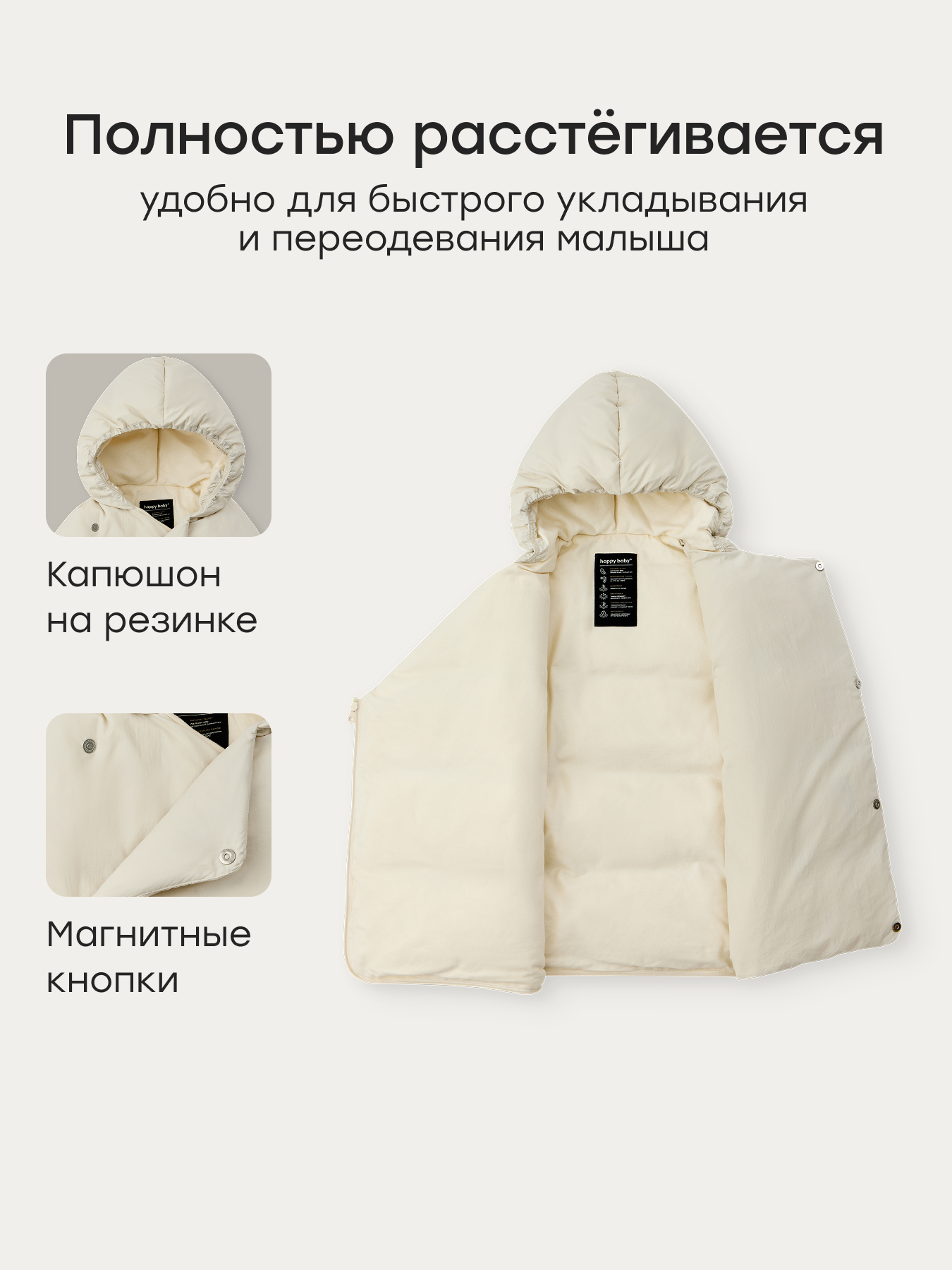 Конверт в коляску Happy Baby для новорожденных бежевый - фото 3