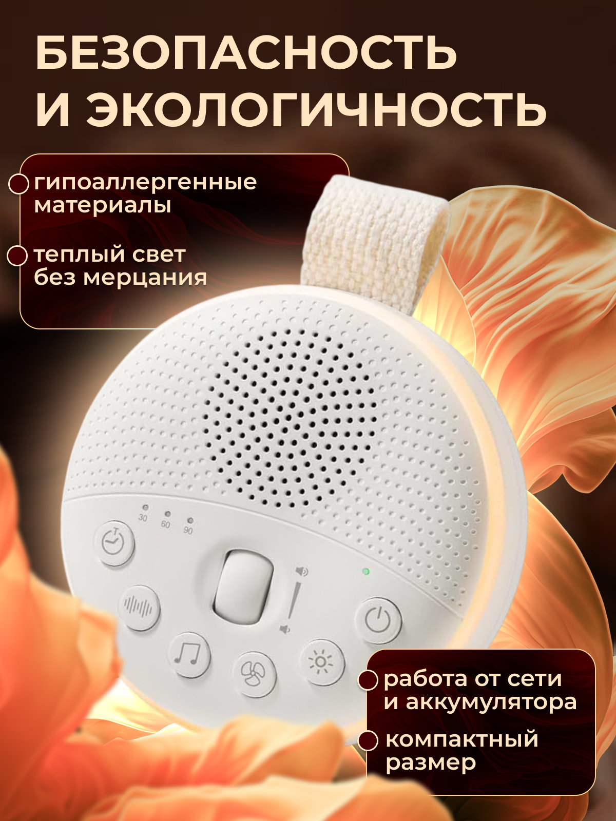 Генератор белого шума MagicStyle - фото 6