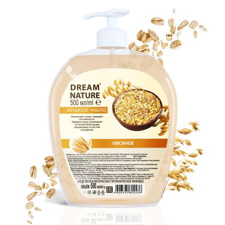 Мыло жидкое Dream Nature 500 мл