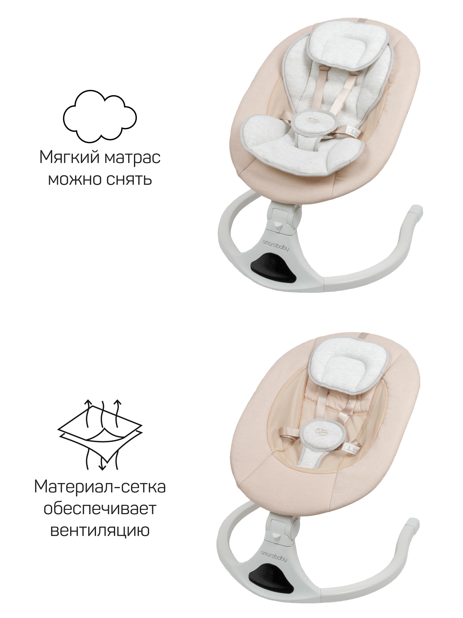 Качели Amarobaby Funny swing бежевый - фото 22