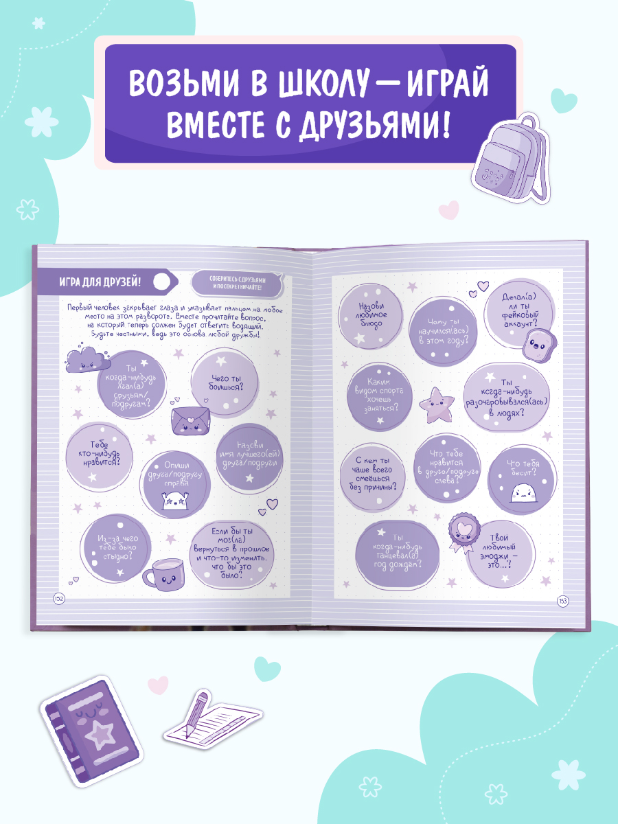 Дневник Проф-Пресс Дневничок для девочек с анкетами 256 стр 15х20.4см - фото 6