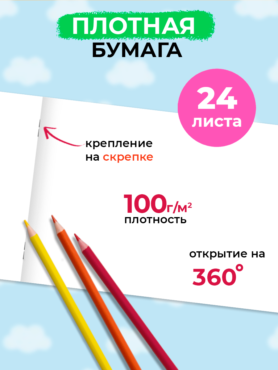 Альбом Prof-Press Девочки и зверята А4 24 лист. 2 шт. - фото 3