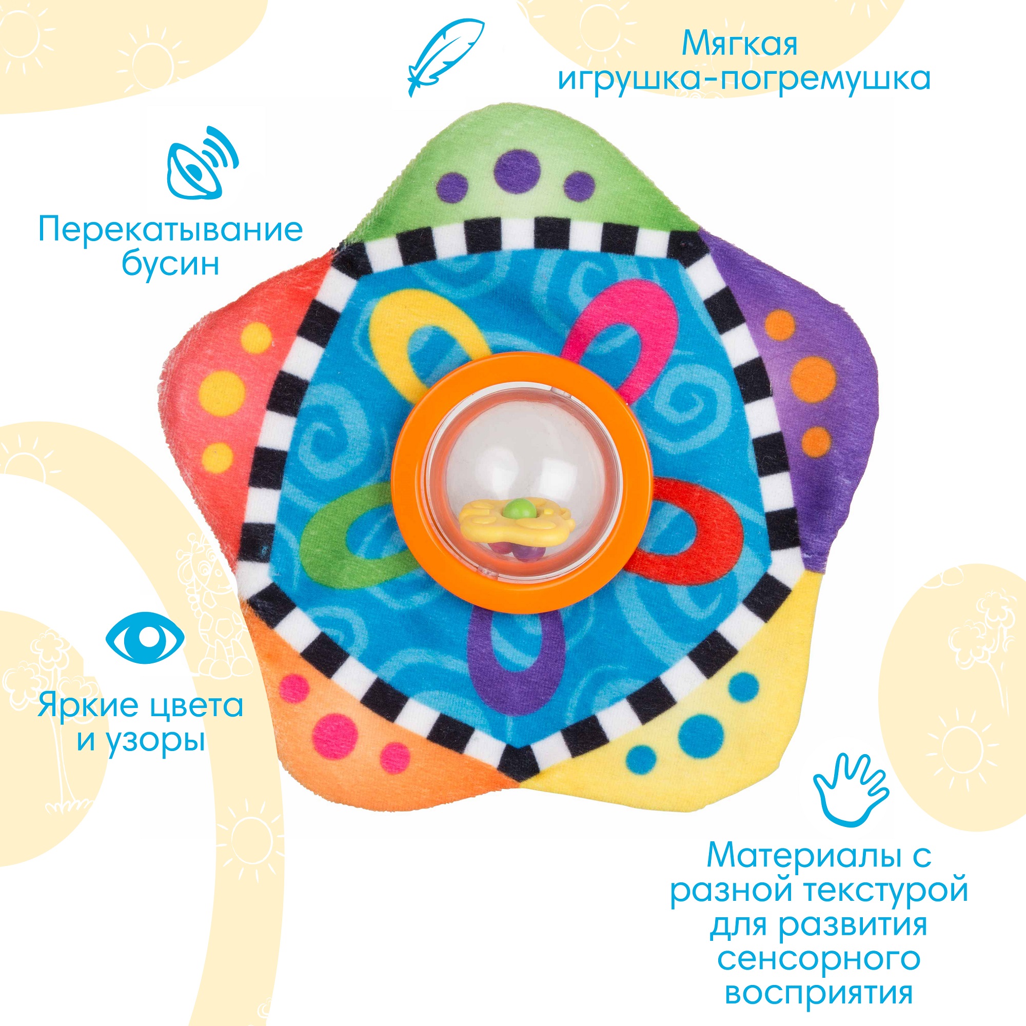 Игрушка Playgro погремушка - фото 2