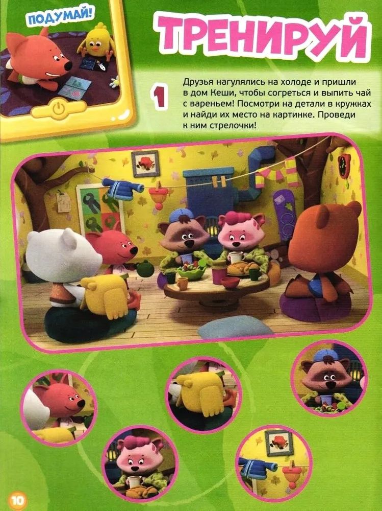 Детские журналы ИД Лев Наши мультики №10 + №11 + №12 2025 - фото 5