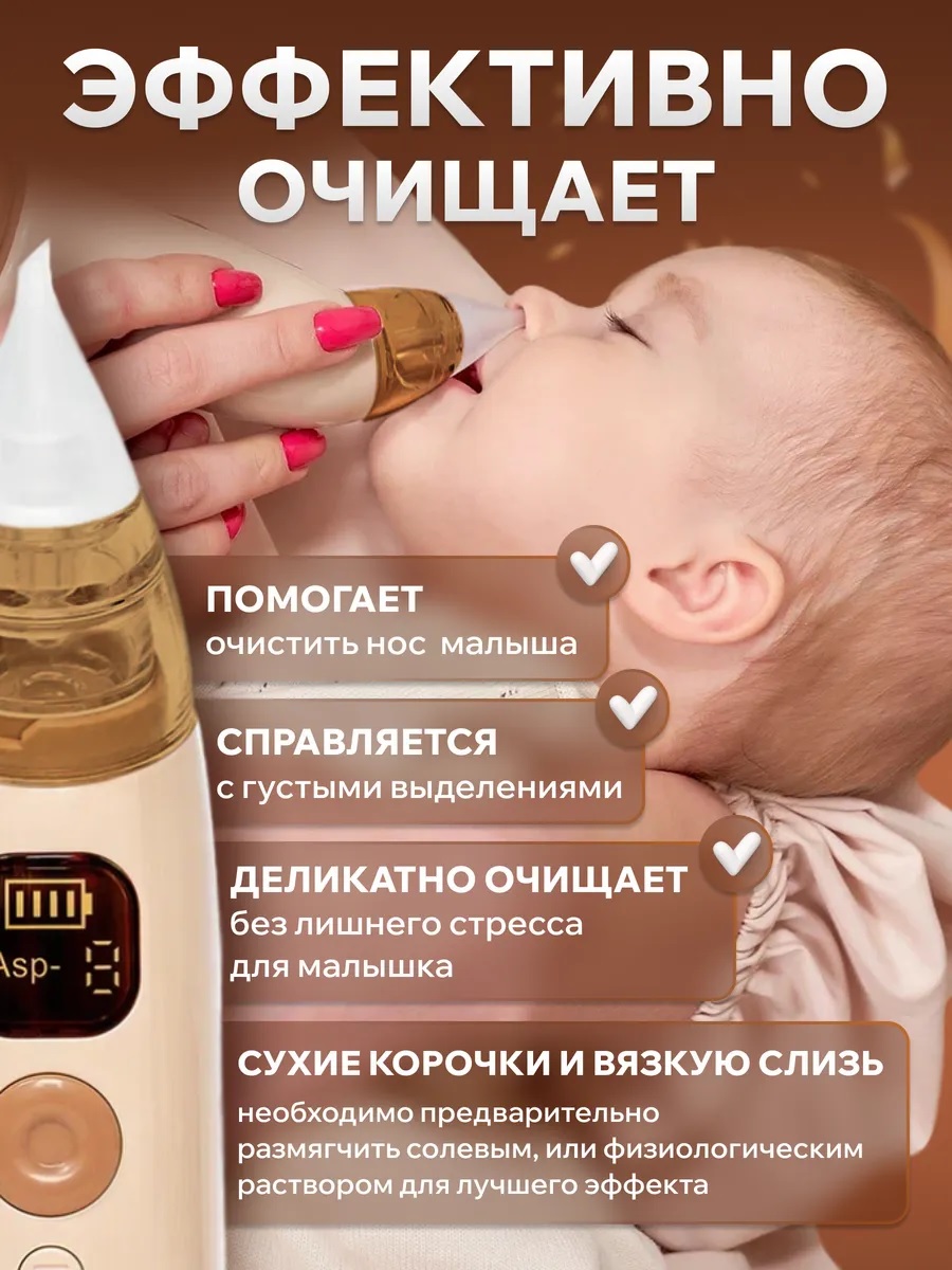 Электронный аспиратор ТОТОША Назальный на USB с музыкой - фото 5