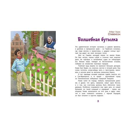 Книга ЭНАС-книга Заколдованное счастье. Сказки зарубежных писателей