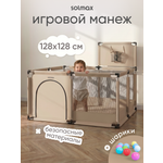 Манеж Solmax