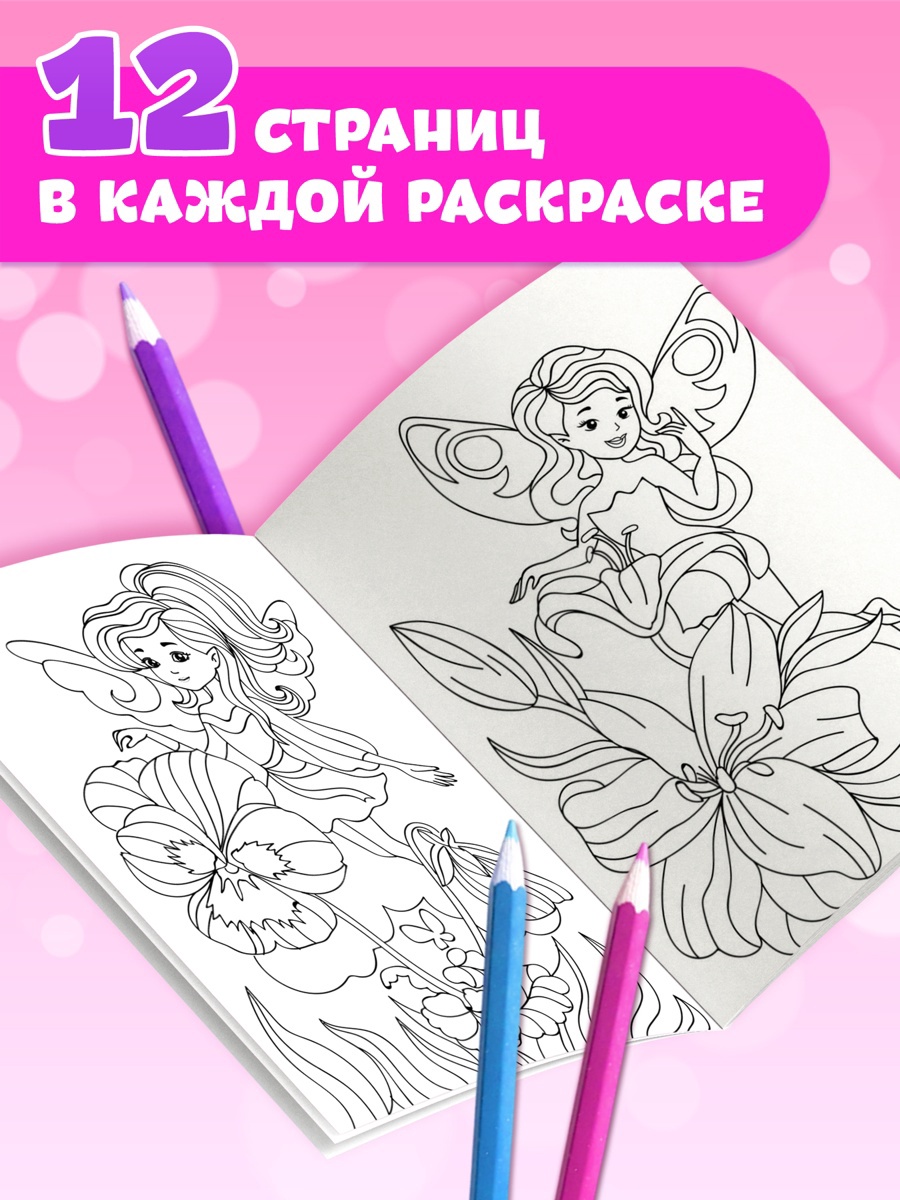 Набор раскрасок Буква-ленд для девочек Стильные картинки 8 шт по 12 стр - фото 7