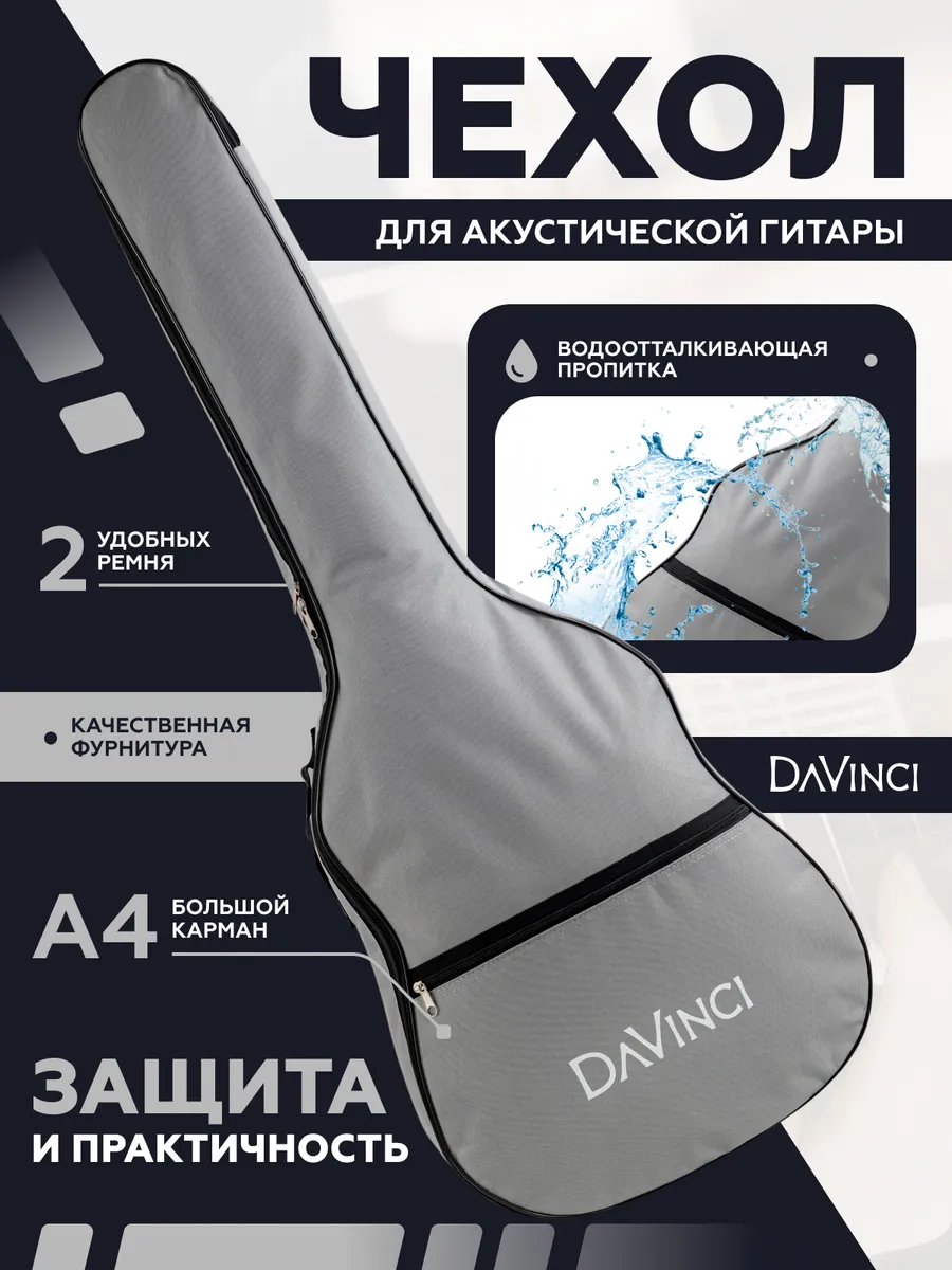Игрушка музыкальная DaVinci аксессуар - фото 1