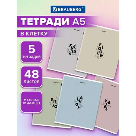 Общая тетрадь Brauberg клетка 48 лист. 5 шт.